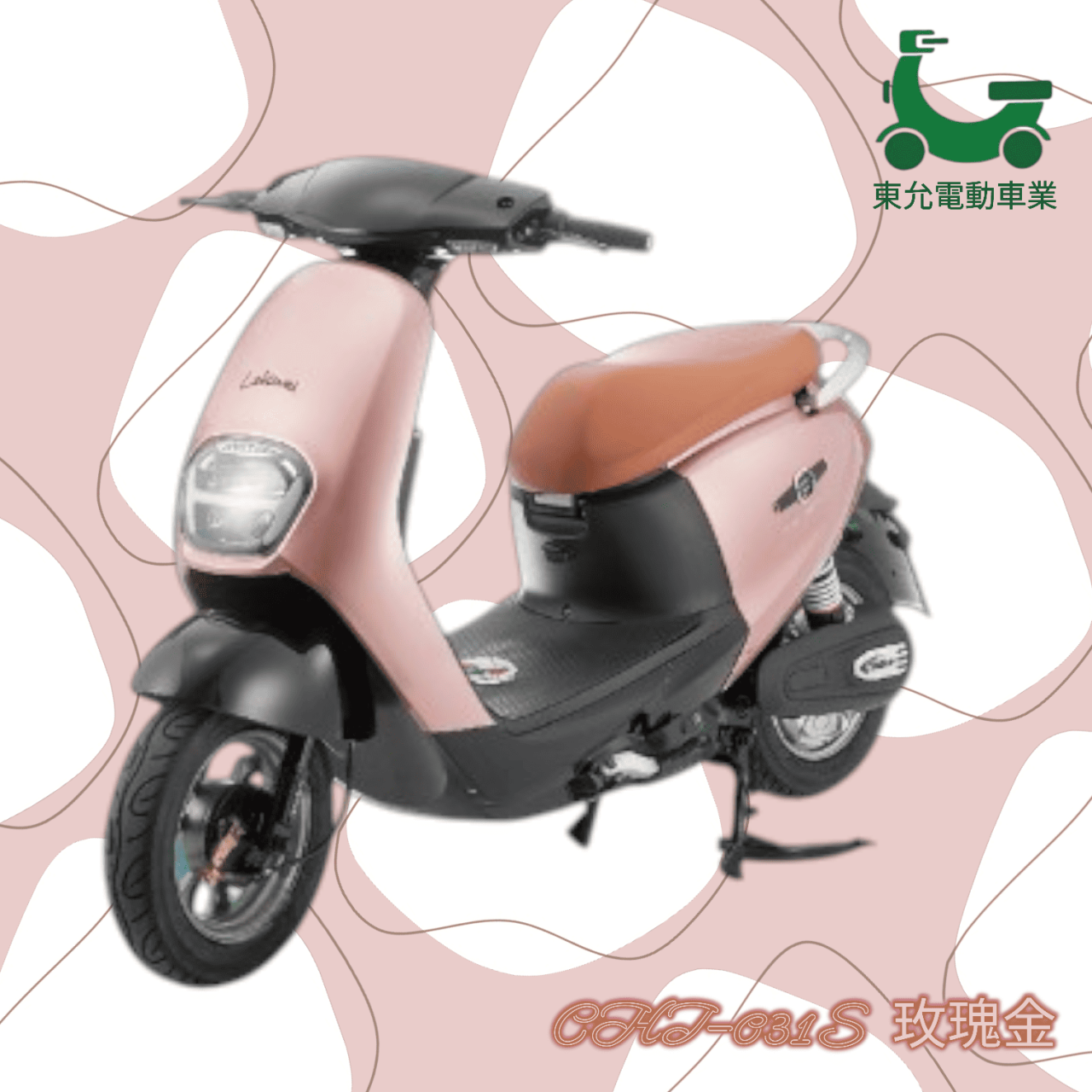 可愛馬-031S