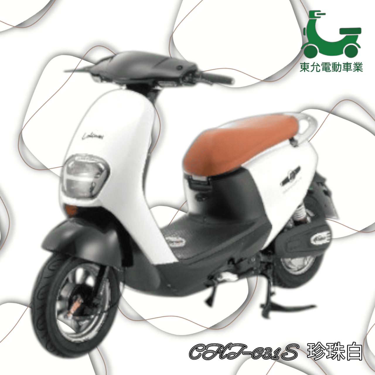 可愛馬-031S
