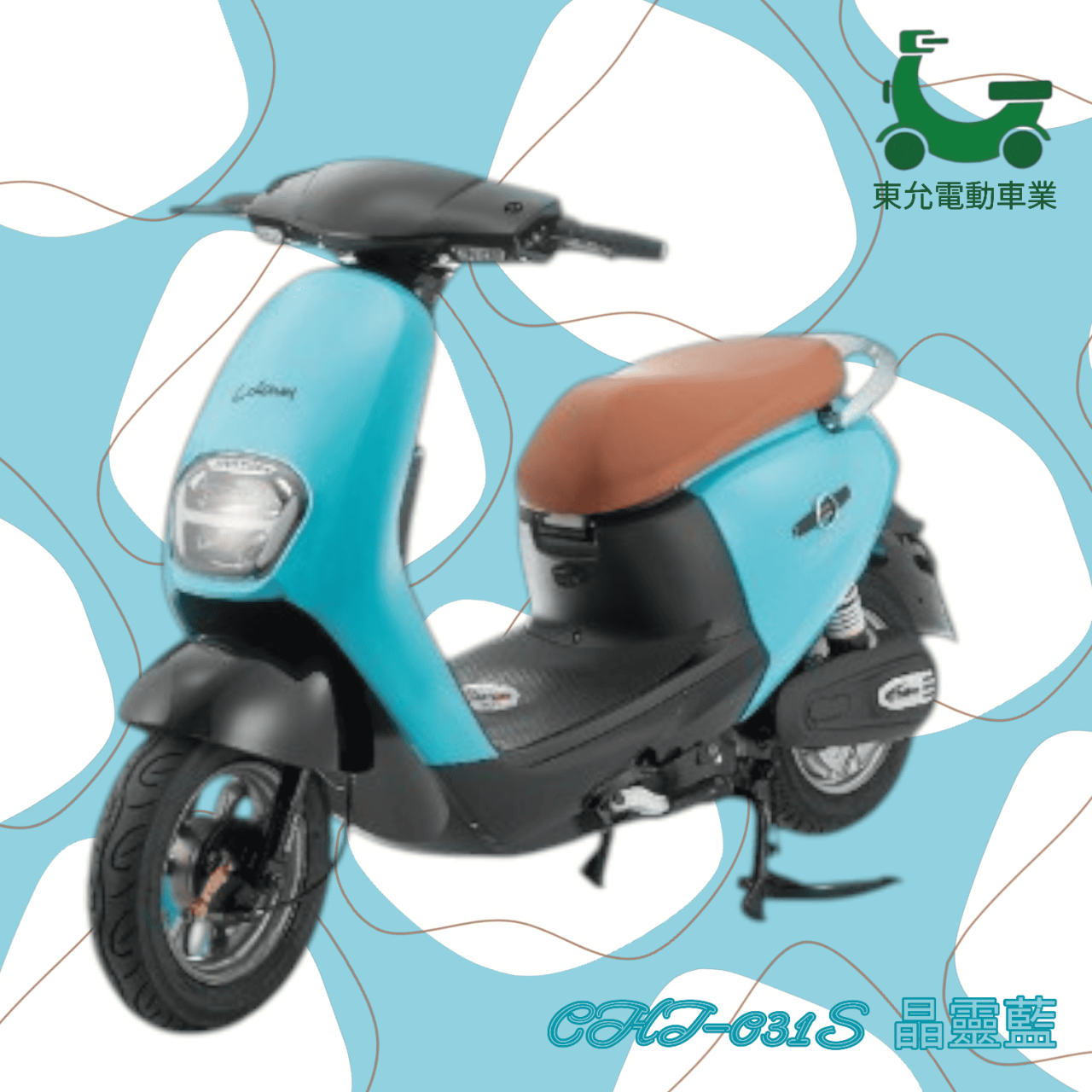 可愛馬-031S
