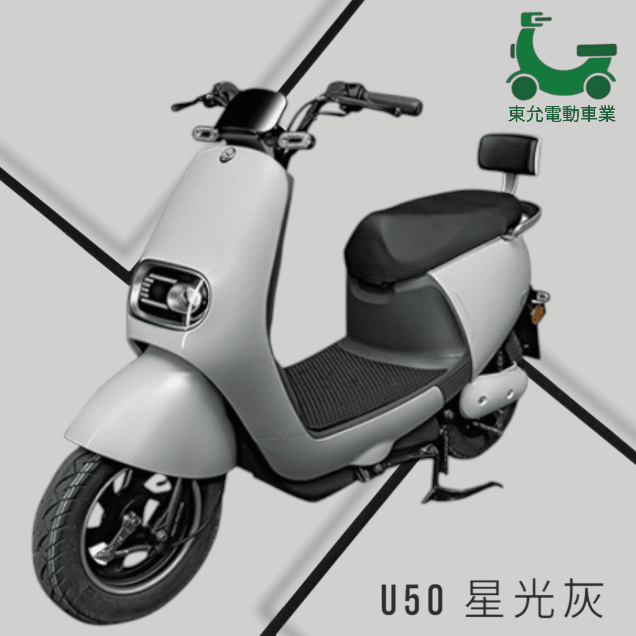 美家園-U50