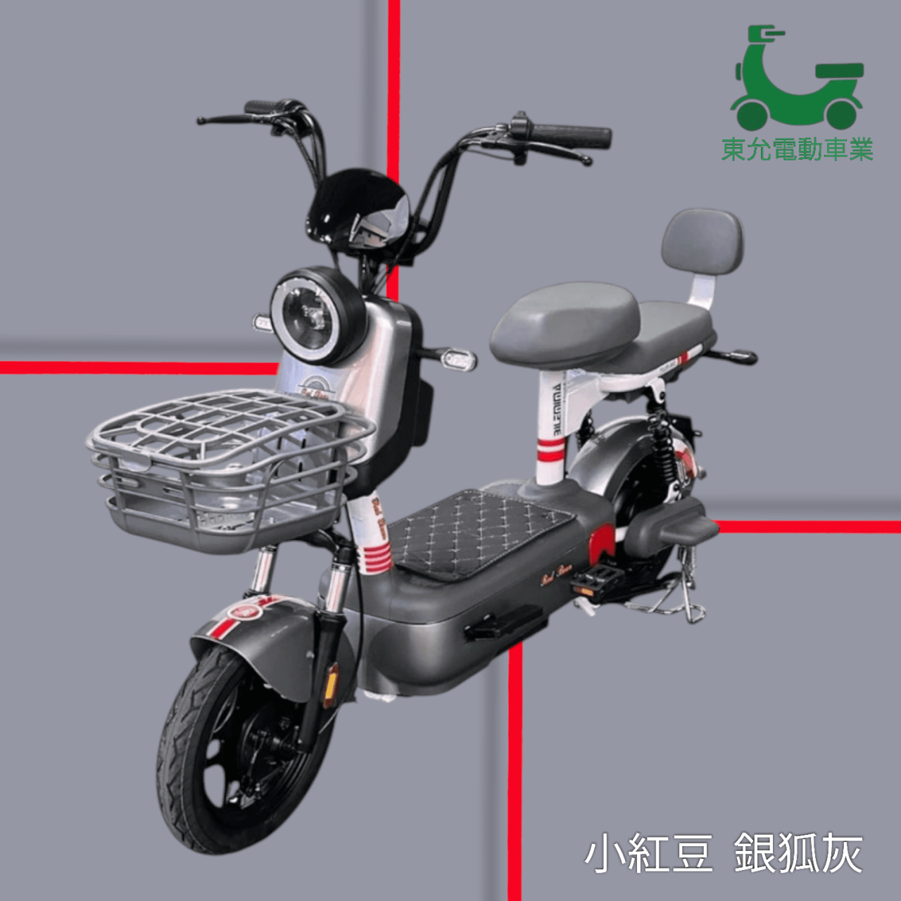 電動輔助腳踏車-小紅豆