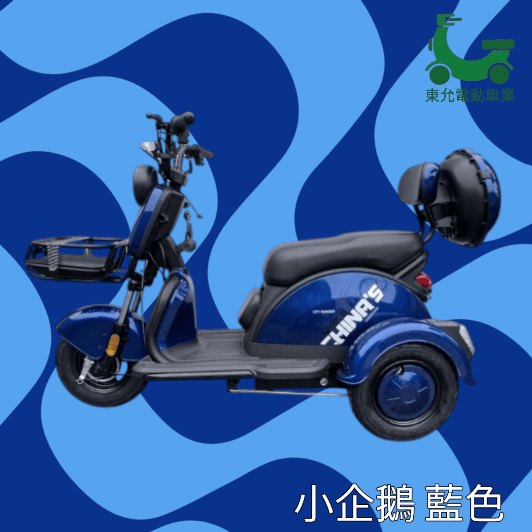 三輪車-小企鵝