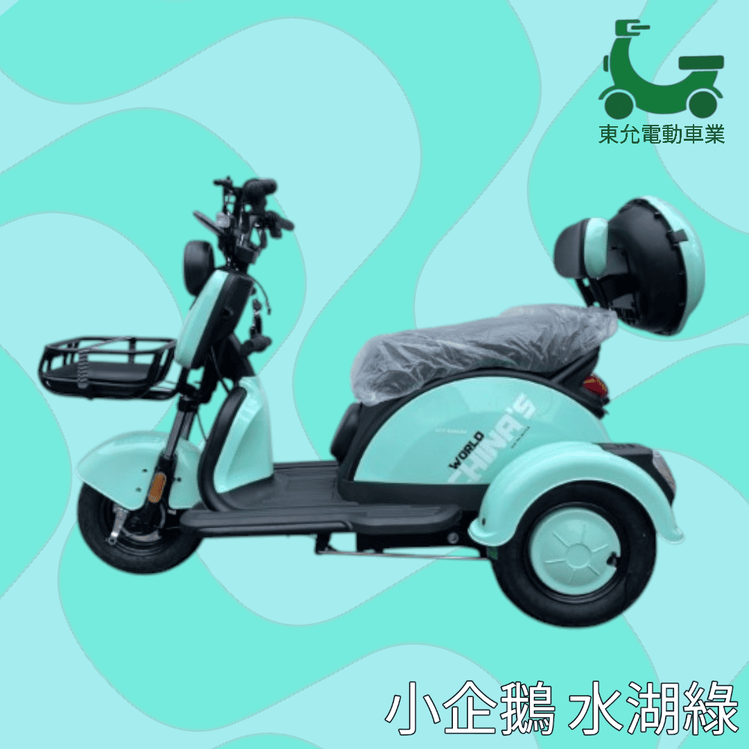 三輪車-小企鵝