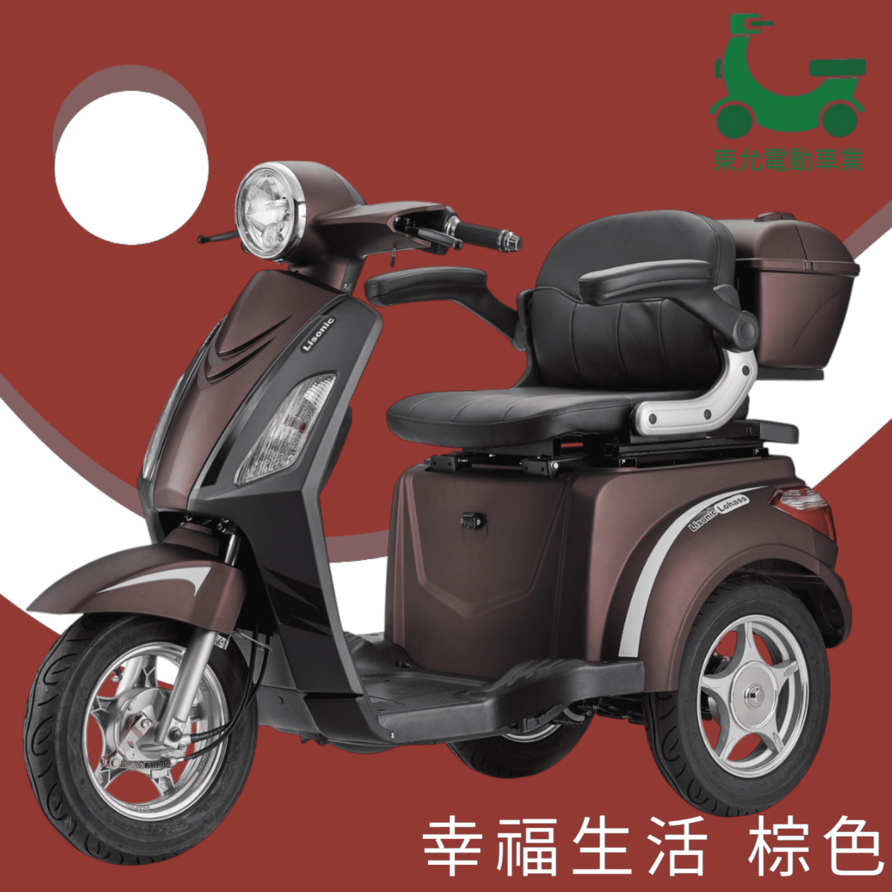 可愛馬-幸福生活