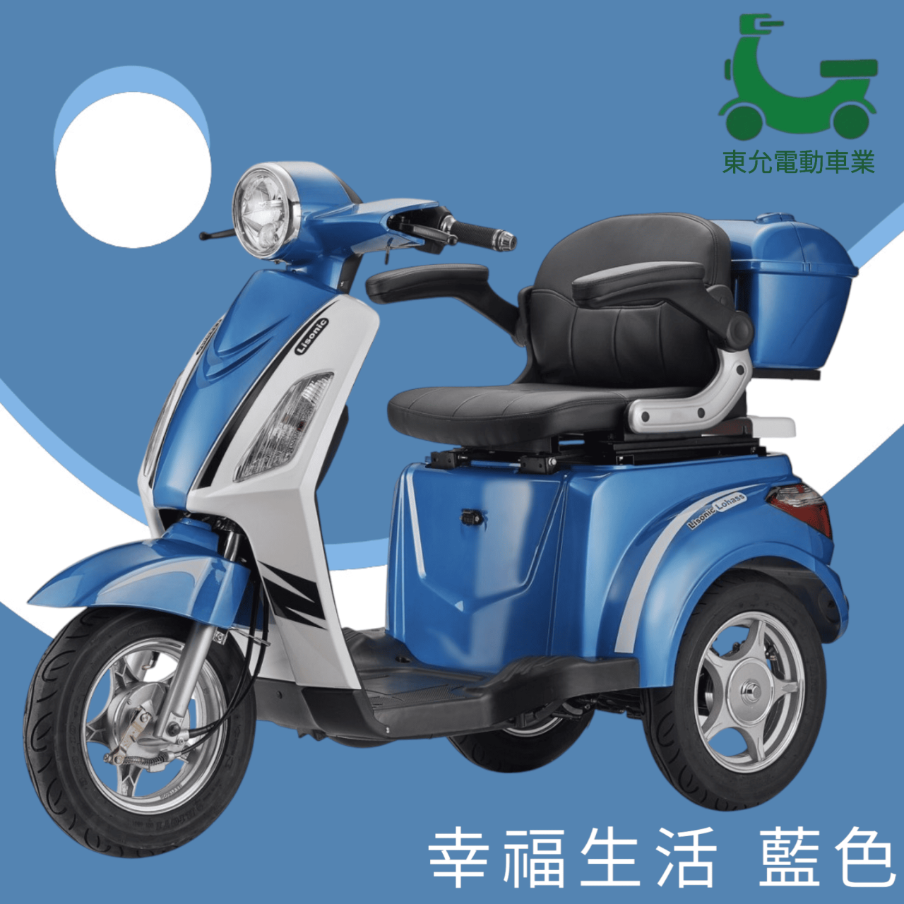 可愛馬-幸福生活