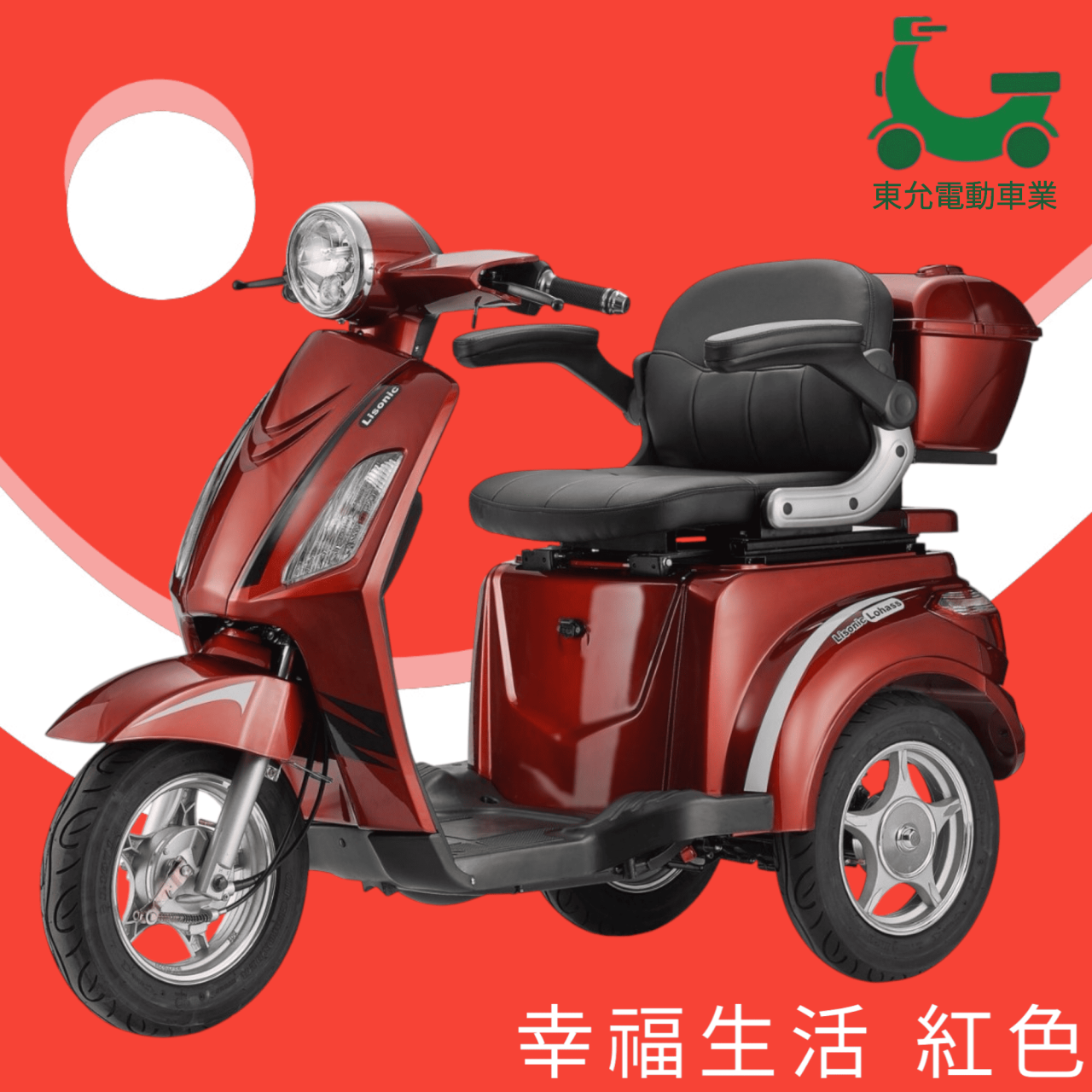 可愛馬-幸福生活