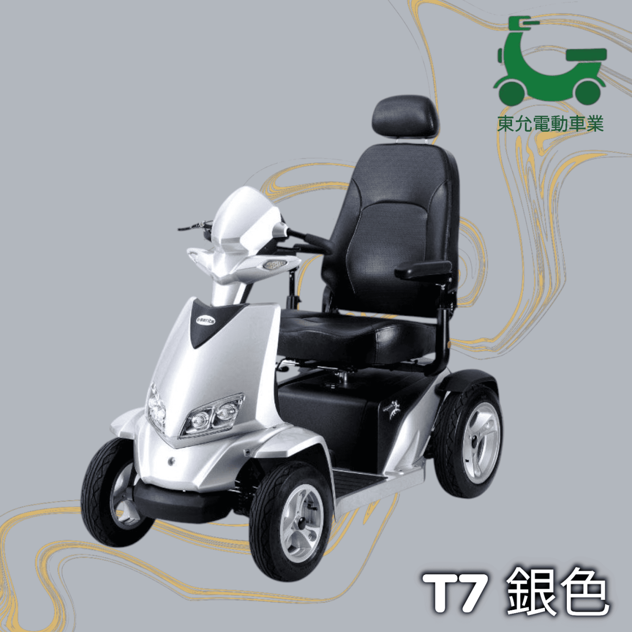 美利馳-T7