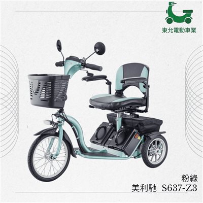 美利馳-S637