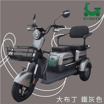 三輪車-大布丁