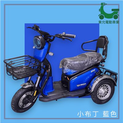 三輪車-小布丁