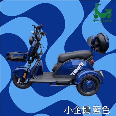 三輪車-小企鵝