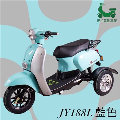 美家園-188L
