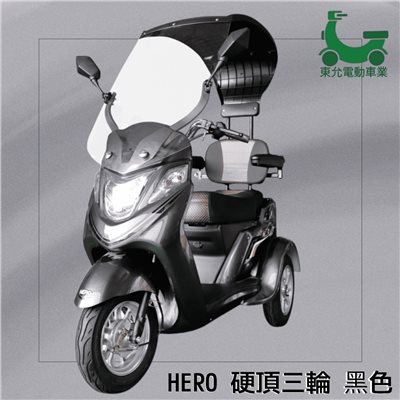 威勝-硬頂三輪車